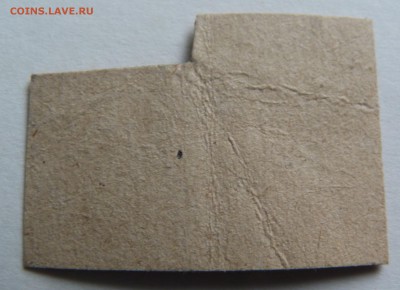 Внешторгбанк 2 копейки 1977+Хлебные карточки 1919 До25.08.18 - P1040115.JPG