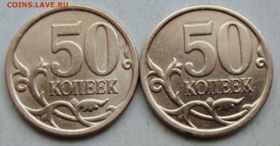 50коп 2008сп - варианты № 5,1- 5,4 А.Ш.      24сент 22-00мск - IMG_3110.JPG