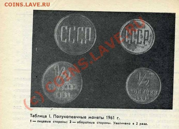 2 копеки 1961 из золота!!! - пол.к .3