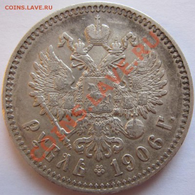 1р1906 оценка - 1р1906