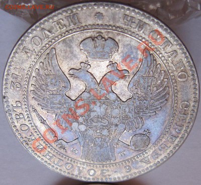 2 1837 MW - полуторник1837.1