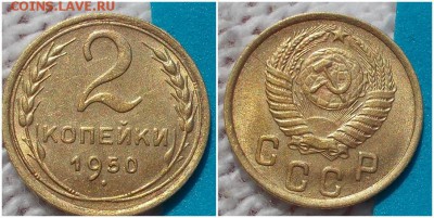 2 копейки 1950 штемпельный БЛЕСК до 24.09.2018 в 22-00мск - ьмпп