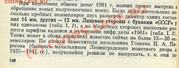 2 копеки 1961 из золота!!! - пол.к2