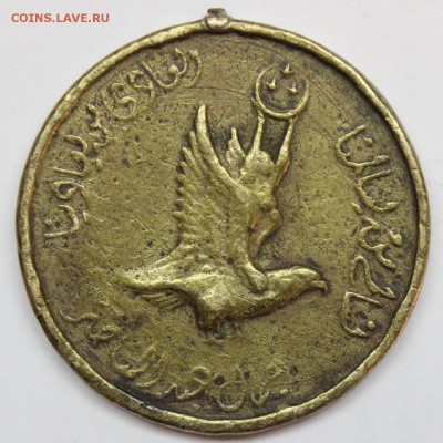 Медаль Сирия,Египет? 1958(опознание) - IMG_1507.JPG