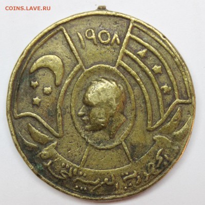 Медаль Сирия,Египет? 1958(опознание) - IMG_1506.JPG