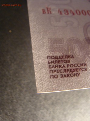 пресс 500 р. Модификация 2004 до 24.09 - 3.JPG