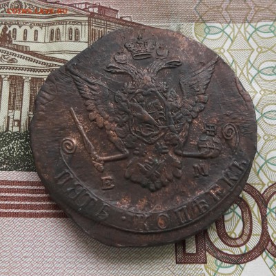 5 КОПЕЕК 1770 ЕМ ДО 26.09.2018 22.00МСК - 20180921_182203