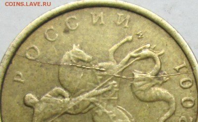 Расколы аверса на 10коп 2001-2002-2004-2005г 24сент 22-00мск - IMG_7191.JPG