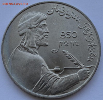 1 Рубль 1991г. Низами с 200р. до 25.09.2018г. 22:00 МСК - DSC_0001.JPG