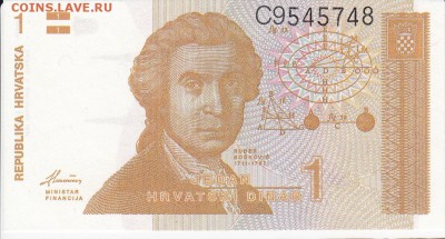 ХОРВАТИЯ - 1 динар 1991 г. пресс до 27.09 в 22.00 - IMG_20180921_0006