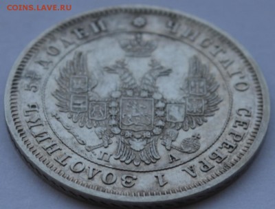 25 Копеек 1849г. СПБ ПА с 200р. до 25.09.18г. 22:00 МСК - DSC_0006.JPG