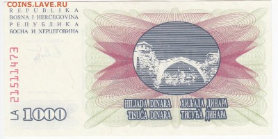 БОСНИЯ и ГЕРЦЕГОВИНА-1000 динаров 1992 г. пресс до 27.09 - IMG_20180921_0010