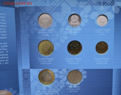 Беларусь 2016 Годовой набор 2009 с 200р. 25.09.18. 22:00 МСК - DSC_0003.JPG