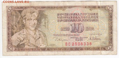 ЮГОСЛАВИЯ - 10 динаров 1978 г. до 27.09 в 22.00 - IMG_20180921_0004