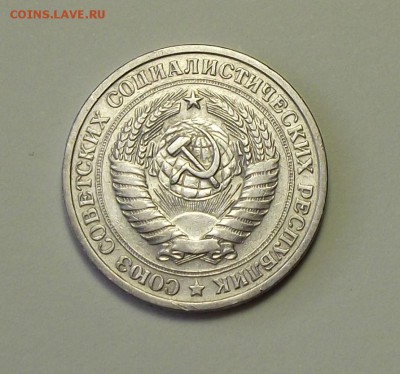 1 рубль 1975г.  с 200р. до 27 сент. в 22:00 - DSCF1047.JPG