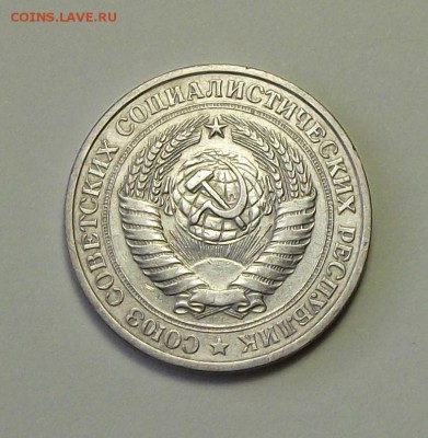 1 рубль 1979г.   с 200р. до 27 сент. в 22:00 - DSCF1049.JPG