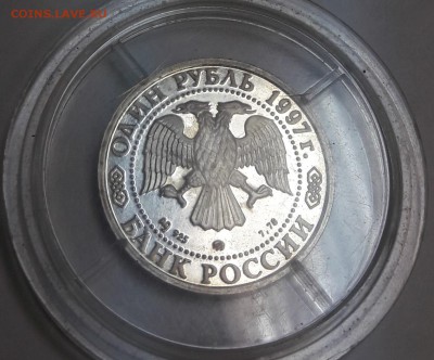 Рубль 1997 НОГАНО ХОККЕЙ(Ag925) до 26.09.18 22.00МСК - 20180921_191555