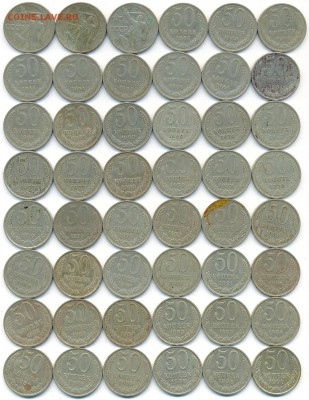 48 монет - 50 коп. 1964-1990 гг. с 200р. до 27 сент. в 22:00 - сканирование0001