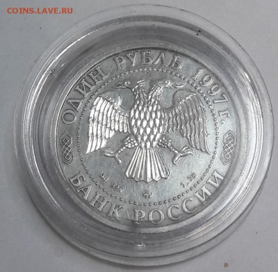 Рубль 1997 НОГАНО БИАТЛОН (Ag 925) до 26.09.18 22.00 МСК - 20180921_191629