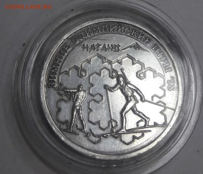 Рубль 1997 НОГАНО БИАТЛОН (Ag 925) до 26.09.18 22.00 МСК - 20180921_191606