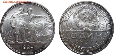 Рубль 1924 - 1 Рубль 1924 П.Л.