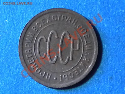 Пол.копейки. 1927г. до15.05.11г. до 22.00ч.мск. - RSCN3558