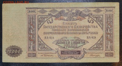 Покупаю банкноты от царизма до современных. - DSC_1936.JPG