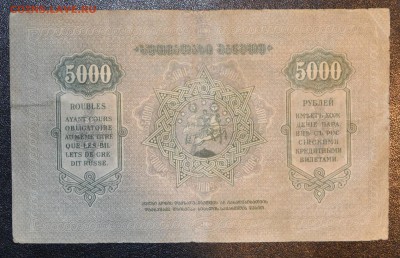 Покупаю банкноты от царизма до современных. - DSC_1935.JPG
