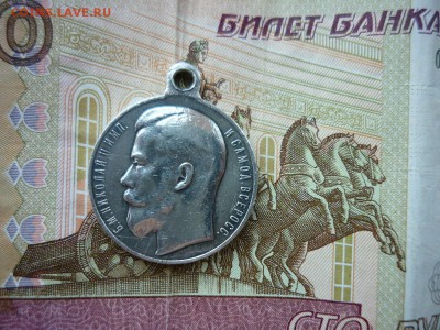 Медаль ,,За храбрость" до 25.09.2018 в 22-00 - P1030466.JPG