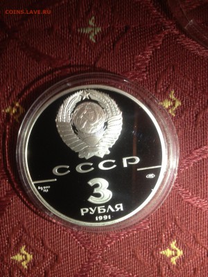 3 руб. Крепость Росс. 1991г. до 25.09 - 2