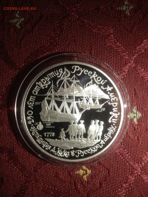 3 руб. Экспедиция Кука 1990г. до 25.09 - 3
