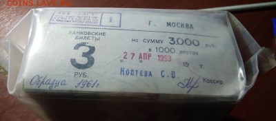 Кирпич 3 рубля образца 1961 года (2) до 25.09.2018 в 22.00 - 8