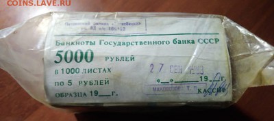 Кирпич 5 рублей образца 1961 года (1) до 25.09.2018 в 22.00 - 4