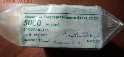 Кирпич 5 рублей образца 1961 года (2) до 25.09.2018 в 22.00 - 8