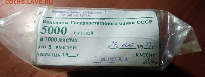 Кирпич 5 рублей образца 1961 года (3) до 25.09.2018 в 22.00 - 10