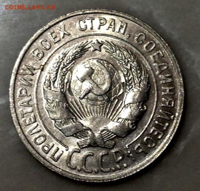 20 копеек 1929 года - image