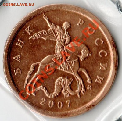 10 коп. 2007 м шт.3.3Б по Ю.К. - 10 коп 2