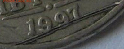 5 рублей 1997, 2016-17. Интересный раскол - IMG_8010