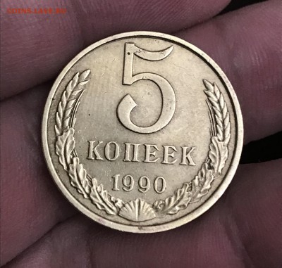 5 копеек 1990 М - CF2365AE-29B8-4533-8637-59FA2A2B3AA4