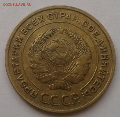 5 копеек 1932. До 25.09.18 в 22.00 - 20180921_105941-1