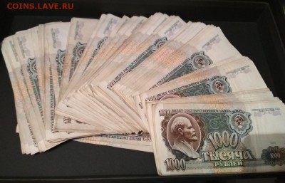 1000 рублей 1991 года - 100шт до 23.09 - rps20180921_232718
