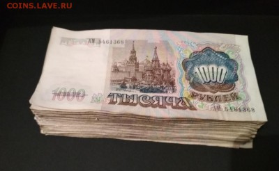 1000 рублей 1991 года - 100шт до 23.09 - rps20180921_232649
