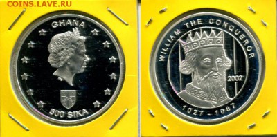 Гана 500 сика 2002 Вильгельм Завоеватель до 25.09.18 22-00 - Ghana 500S 2002 WI