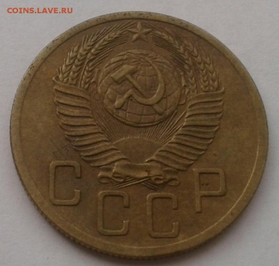 5 копеек 1952. До 25.09.18 в 22.00 - 20180921_110116-1