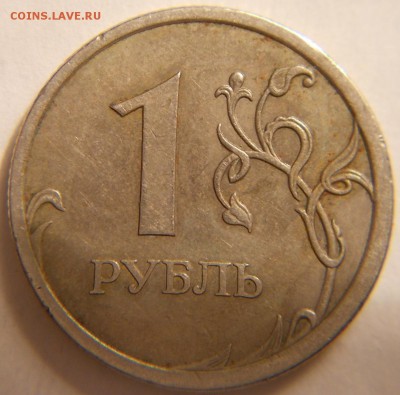 Вопросы по разновидностям погодовки от Монета 009 . - DSCN0978.JPG