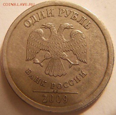 Вопросы по разновидностям погодовки от Монета 009 . - DSCN0983.JPG