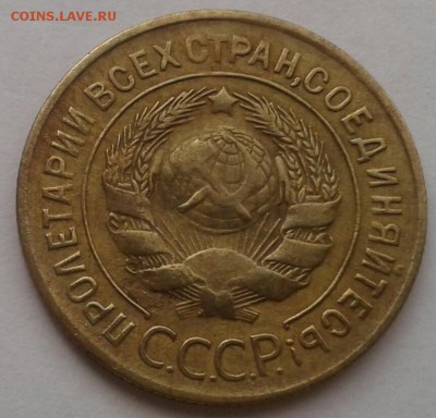 3 копейки 1928. До 25.09.18 в 22.00 - 20180921_111228-1