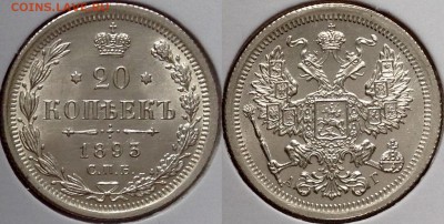 20 копеек 1893 UNC - image
