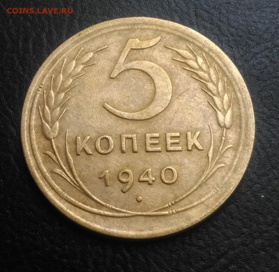 5 копеек 1940 по ФИКСУ - IMG_20180921_165532
