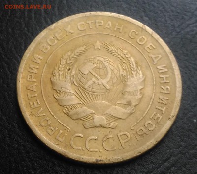 5 копеек 1928 по ФИКСУ - IMG_20180921_165458